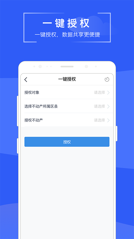 苏易登app 截图2