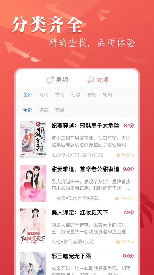 笔尚小说 截图2