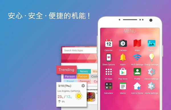 home桌面app 3.9.71 截图3