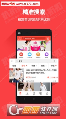 扒折扣app 截图1