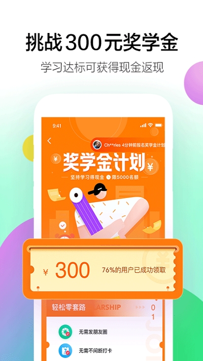 开言英语先锋版 截图1