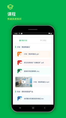 知识胶囊app 截图4