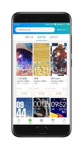 米环4表盘生成器app