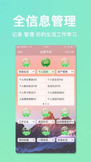 慧影时间流 截图1