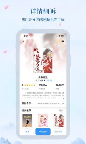 米粒小说app 1.0.7