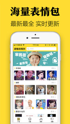 表情包制作软件app 截图5