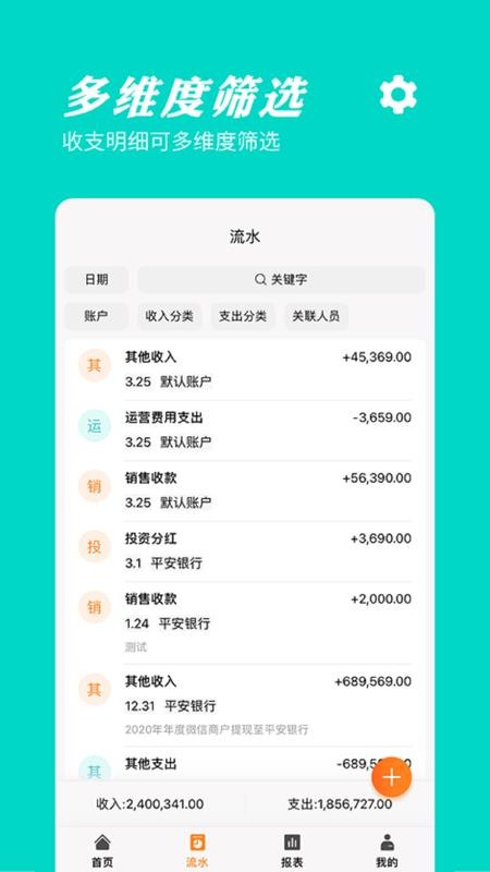 橙子记账通app 2024082001