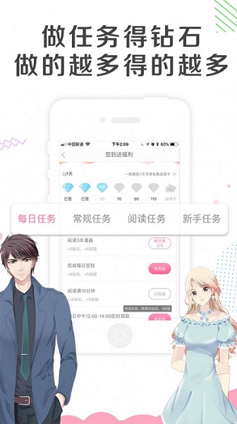 快闪动漫app