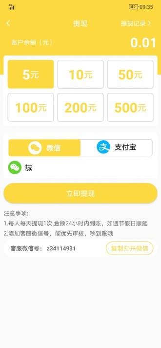 快点资讯app 截图1