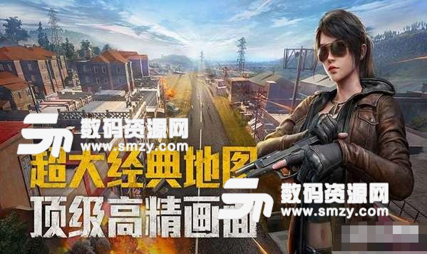 和平精英游戏自瞄锁头免费版 截图1