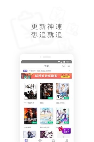 免费电子书城app 截图1