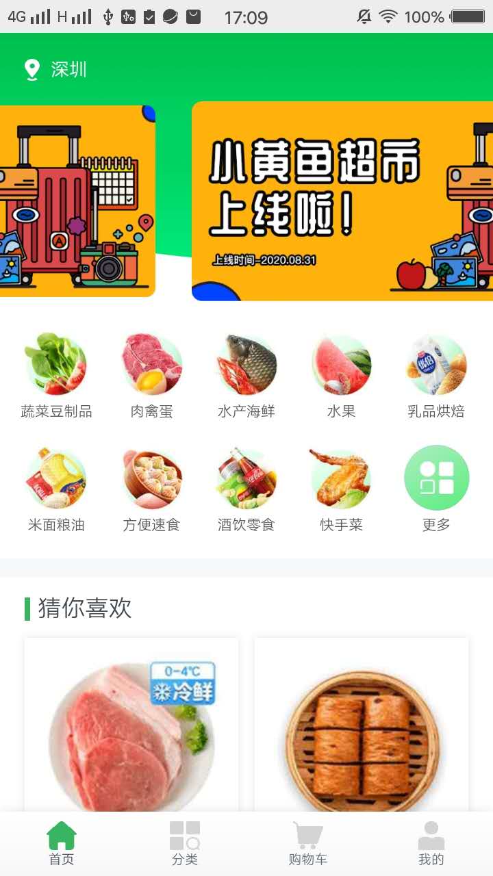 小黄鱼商城app