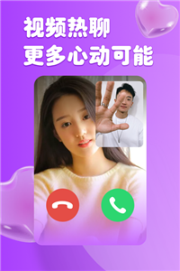 柚缘app 截图1