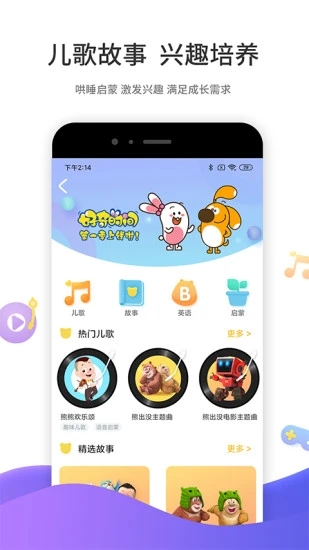 好奇时间手机版 截图3