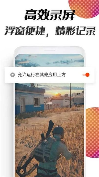 海马助手录屏app 截图2