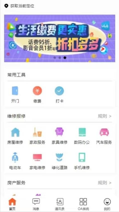 比询生活app 截图4