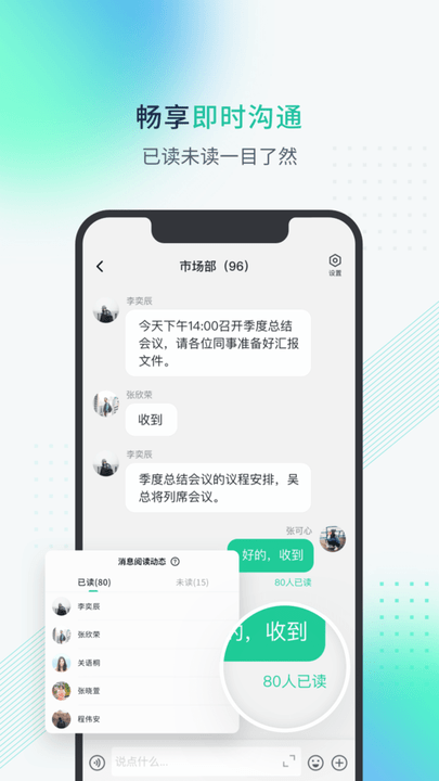 粤企云办公app 截图3