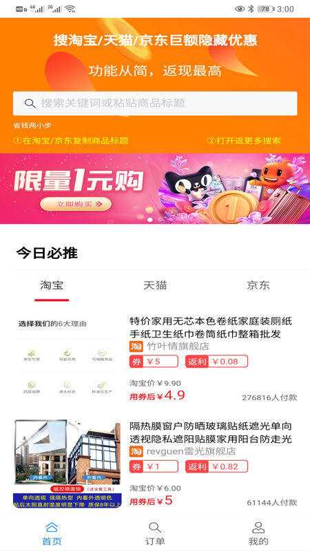 返更多app 截图4