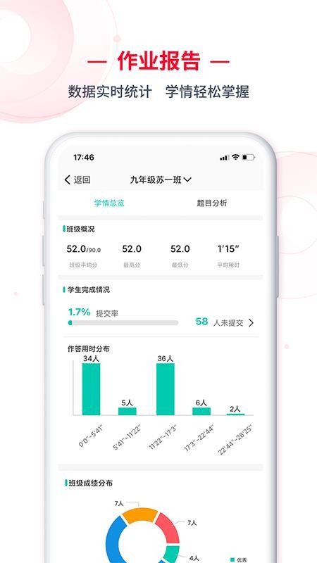 C30移动授课助手APP