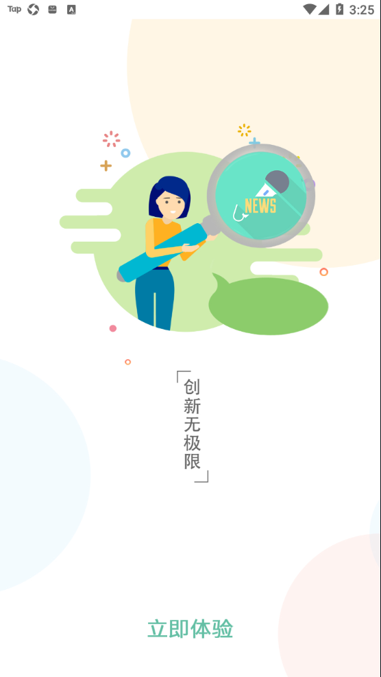 掌上新营口app