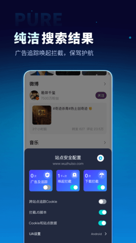 无追搜索引擎 截图3