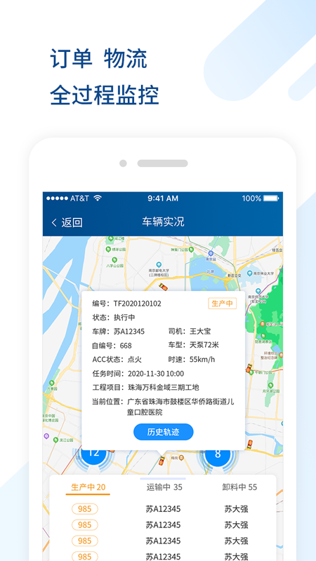 砼方云app