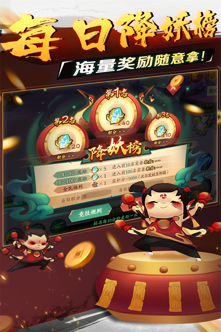 新仙魔九界腾讯版 截图4