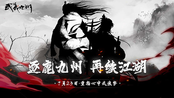 武义九州免广告 截图3