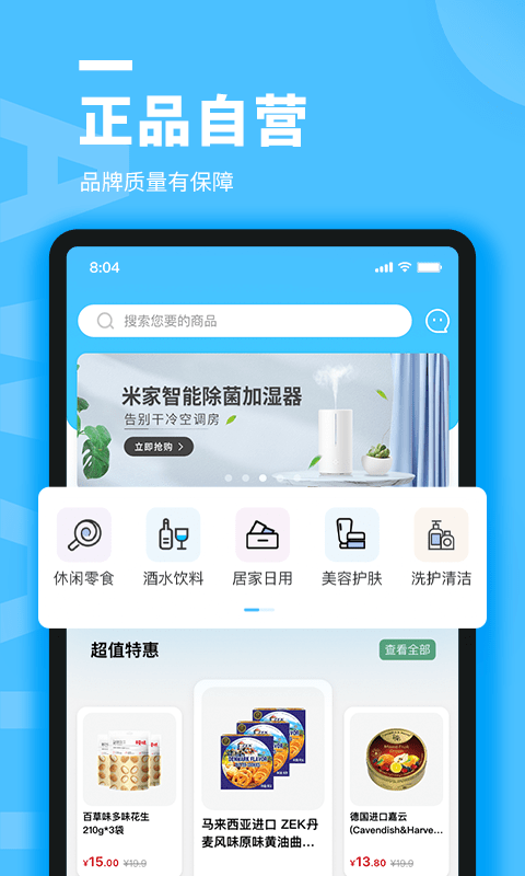 云待商城 截图2