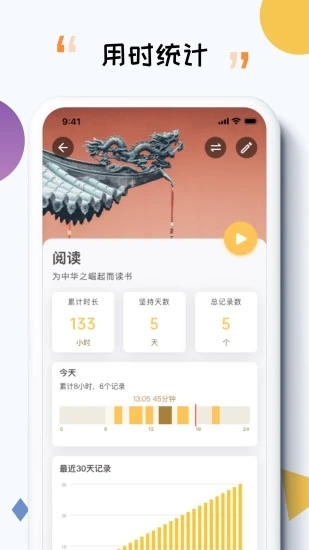 Itime倒计时高级版 截图2