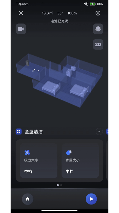 3i扫地机器人app 截图1