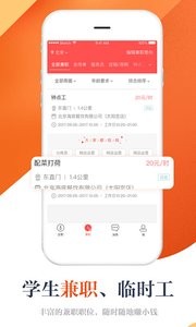 店长直聘7.090