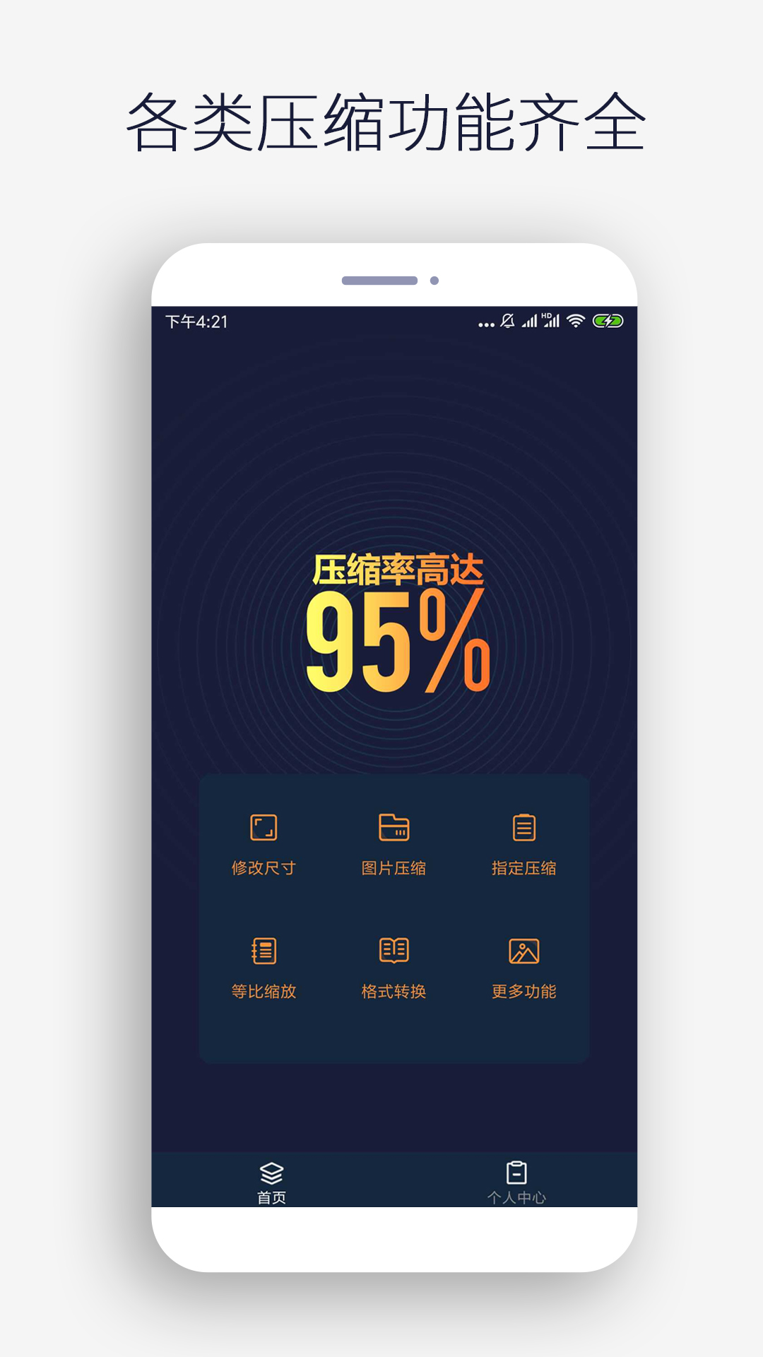 图片裁剪app