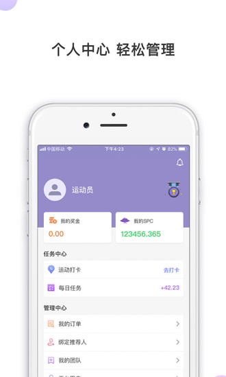 动动体育app