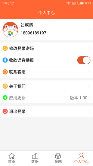 芝米招财猫 截图4
