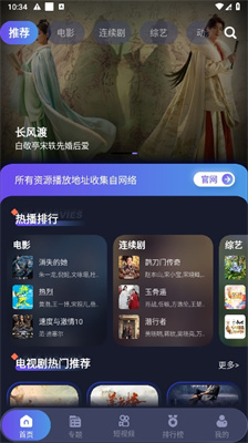 忍者影视app 截图4