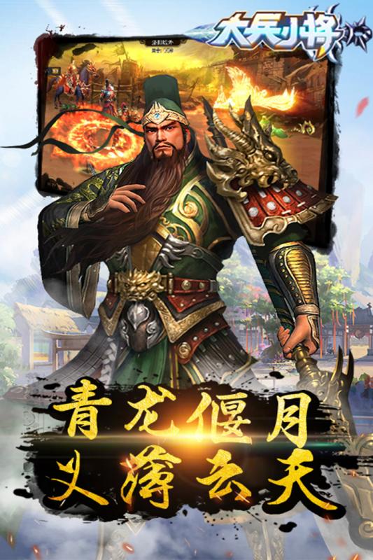 大兵小将腾讯版 截图5