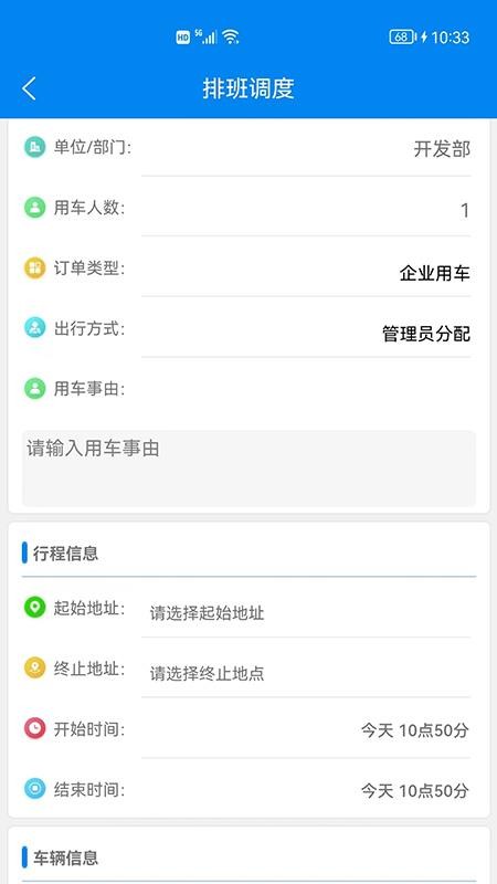 岩鹭车管家管理端免费版app