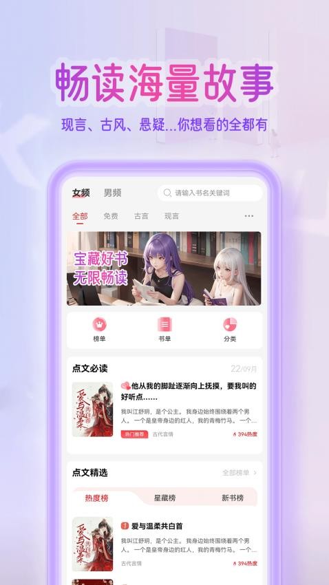 点文小说手机版 截图3