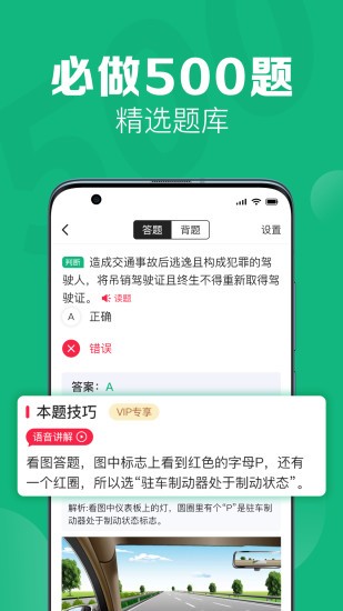 51小晶灵app 2.5.1 截图5