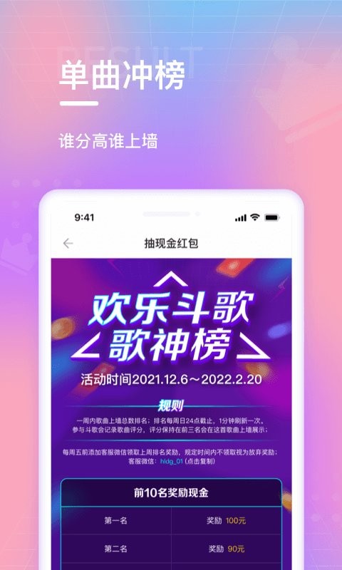 欢乐斗歌app