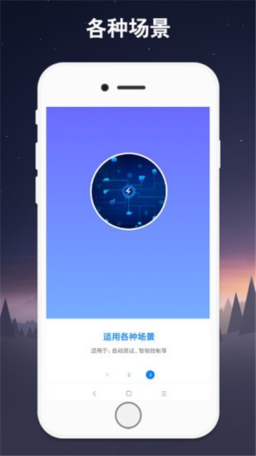 手机连点器 截图3