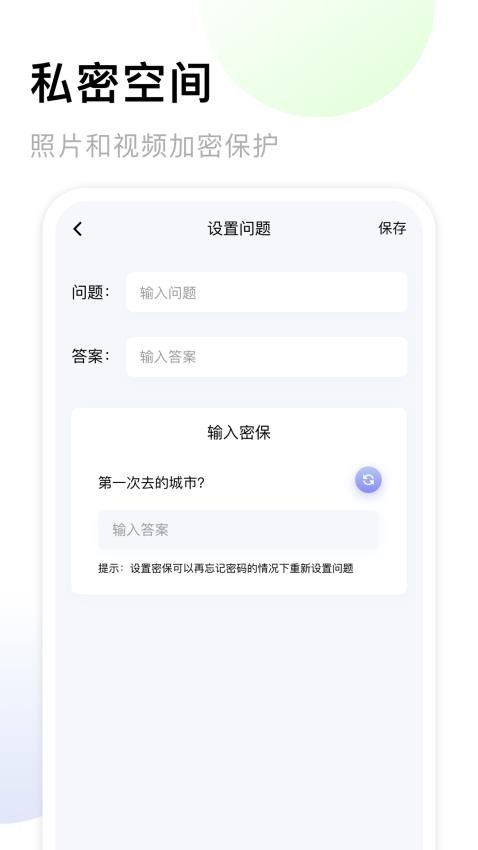 我的相册最新版 截图1