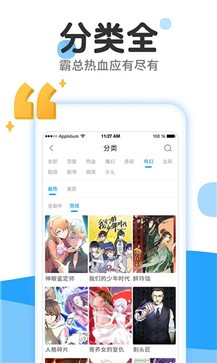 猫猫虫漫画app 截图2