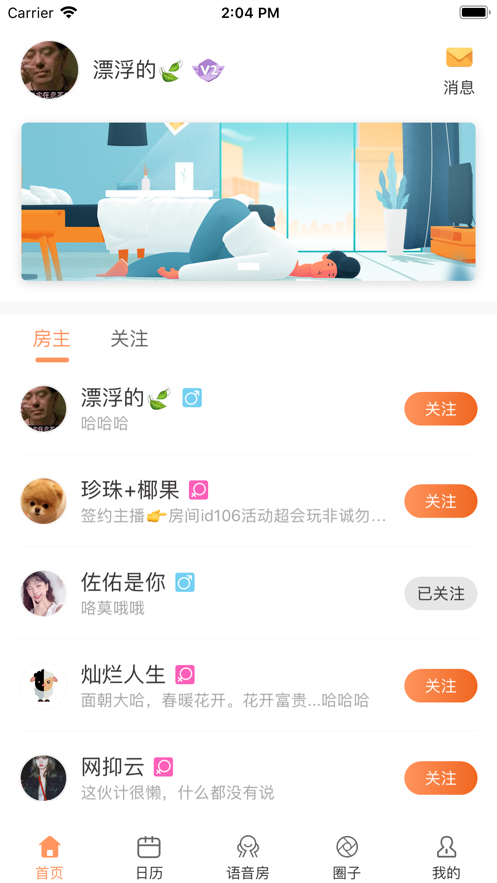 超会玩 截图3