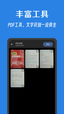 奇妙扫描 截图1