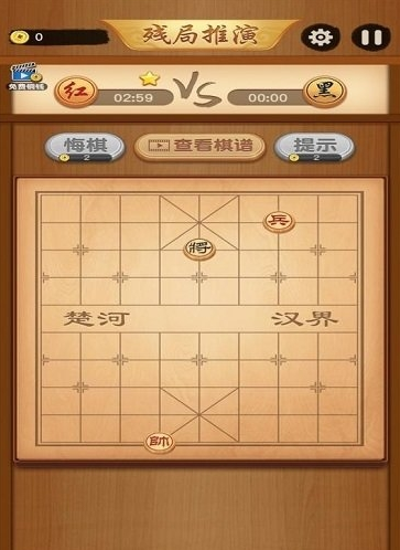 象棋我特牛