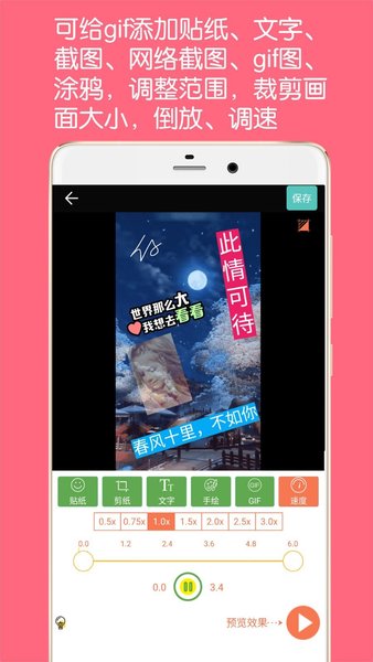 gif动图制作手机软件 截图1