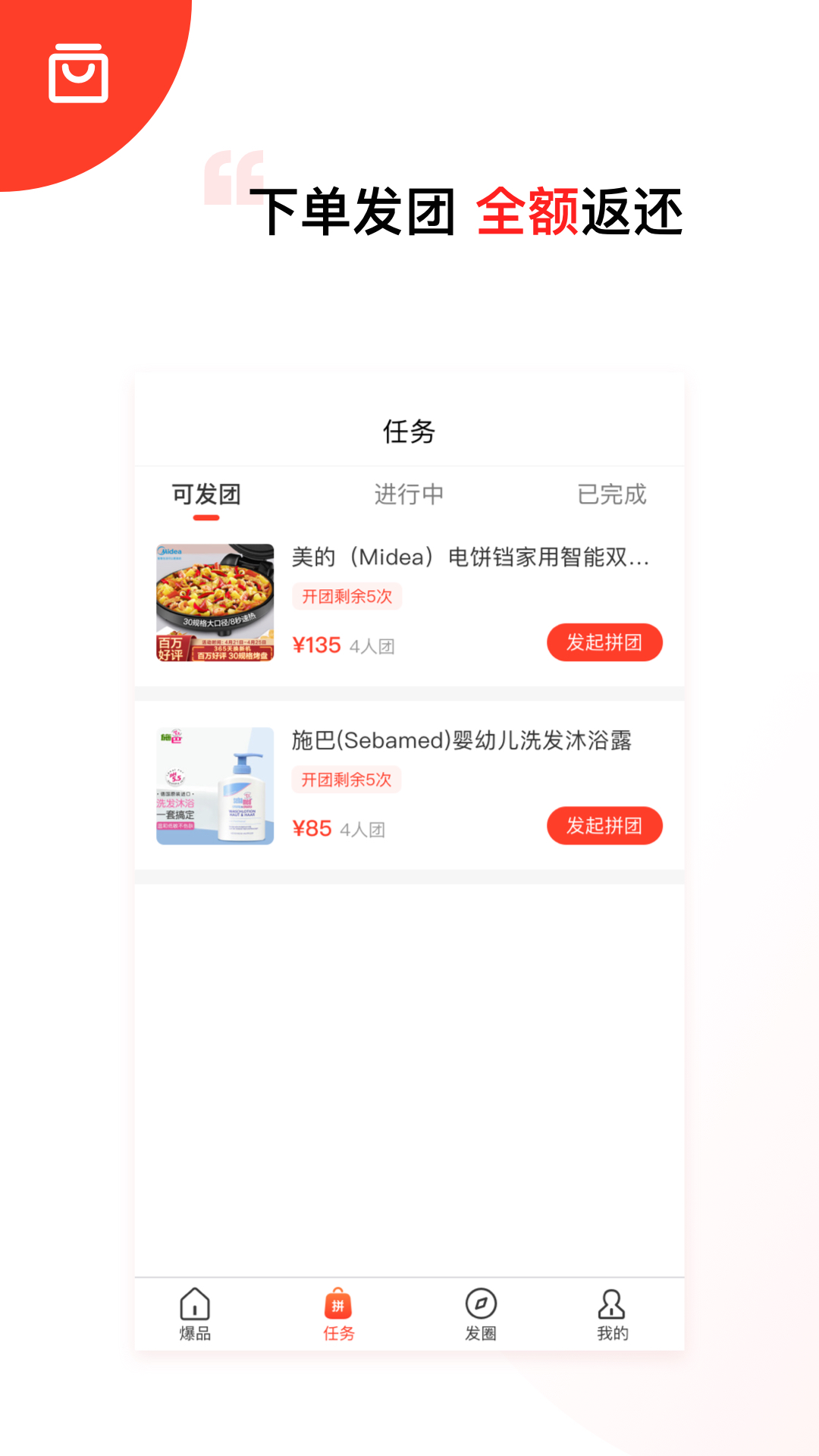 快领地app 截图4