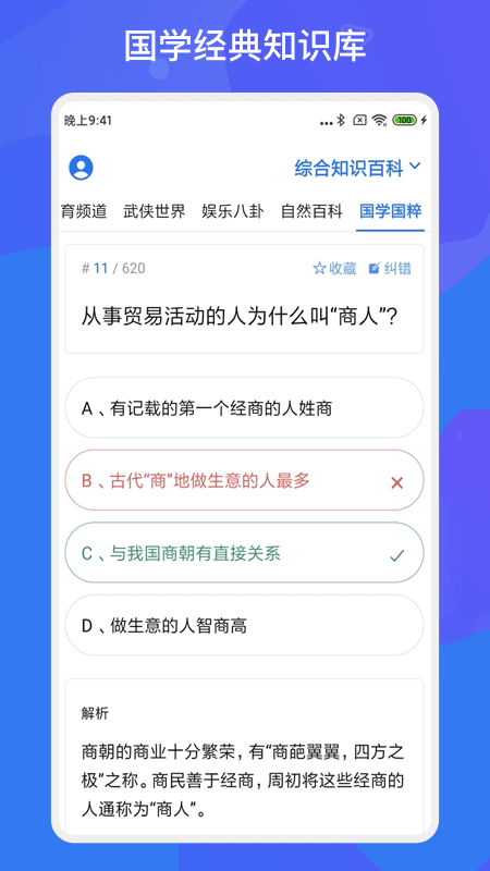 轻松抢答 截图4